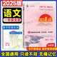 337晨讀法2025新小學(xué)語(yǔ)文美文早讀一二三四五六年級小學(xué)生每日一讀晨誦暮讀晨讀晚練美文優(yōu)美句子積累大全好詞好句好段日有所誦小橙同學(xué) 【一年級】337晨讀法
