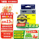 誼和（YIHERO）標簽帶錦宮標簽機色帶不干膠標簽打印紙12mm適用愛(ài)普生 黃底黑字 12mm