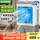 奧克斯風(fēng)扇空調(diào)扇制冷/冷風(fēng)機(jī)家用冷風(fēng)扇/制冷風(fēng)扇落地/電扇制冷機(jī) 水風(fēng)扇 工業(yè)空調(diào)冷氣扇FLS-Z38B