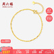 周六福5G黃金手鏈女足金字母鏈七夕生日禮物計價A0713813約1.66g16+3cm