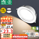 雷士（NVC）LED筒燈客廳臥室過道嵌入式二級能效全鋁漆白9瓦正白開孔95-100mm