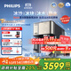 飛利浦（PHILIPS）冰沙冰塊加熱凈水器家用冰境i1pro 臺式免安裝凈飲機 冷熱一體凈水機ADD8608【政府補貼】