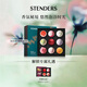 施丹蘭（STENDERS）【囤貨裝】浴鹽泡澡球泡腳球泡泡浴精油球9球禮盒送 男女七夕禮物