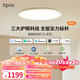 lipro吸頂燈超薄護(hù)眼兒童房燈智能北歐智能客餐廳燈E2 【Pro版】50W高亮|2cm超薄|智能