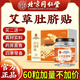 北京同仁堂【官方正品】艾絨肚臍貼艾草肚臍貼穴位貼肚臍丸艾灸艾臍貼脾胃貼 1盒*60貼【升級加量】