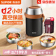 蘇泊爾（SUPOR） 保溫飯盒大容量不銹鋼高湯寶系列保溫學(xué)生便當(dāng)盒桶 升級12h保溫【保溫袋+餐具】 2L