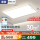 惠普全光譜護(hù)眼LED客廳燈臥室餐廳智能APP中山全屋吸頂燈具套餐包安裝