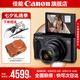 佳能sx740hs相機(jī) 高清旅游家用美顏數(shù)碼相機(jī)卡片機(jī) 入門(mén)級(jí)長(zhǎng)焦卡片機(jī)  PowerShot SX740 HS 黑色 官方標(biāo)配【不含內(nèi)存卡/相機(jī)包/大禮包等】
