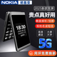 NOKIA翻蓋高端老人機(jī)5G全網(wǎng)通超長待機(jī)大聲音大屏大字中老年人手機(jī)專用 高級黑【2025新款】翻蓋接聽 移動4G/5G【支持所有移動卡】 手機(jī)+電池+充電器