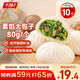 千味央廚手工香菇青菜大包子800g/10個(gè)早餐食品半成品早飯?jiān)琰c(diǎn)主食素包子