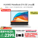 華為【國家補貼20%】MateBook D14 Linux版 酷睿處理器 商務辦公學習全能輕薄筆記本電腦 單品爆款丨i5-1240P 16G+512G丨SE 店鋪預裝Windows版(未激活)