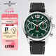 康斯登（Frederique Constant） 全球限量賽車瑞士原裝機(jī)械夜光皮帶男士手表情人節(jié)禮物送男女友 FC-397HDGR5B6 限量700只