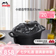 琺寶（staub）法國進(jìn)口琺瑯鑄鐵鍋平底雙耳煲湯鍋燉鍋烹飪鍋具小豬鍋電磁爐通用 小豬造型黑色 17cm