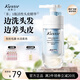 蔻斯?。↘ustie）山茶花雙艙洗發(fā)水500g 鮮活水潤(rùn)去屑止癢男女通用