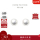 周大福 簡(jiǎn)約時(shí)尚 925銀鑲珍珠耳釘 直徑約7-7.5mm AQ32509七夕