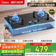 美的（Midea）【國(guó)家補(bǔ)貼換新立減20%】燃?xì)庠铍p灶家用5.0KW大火力黑晶寬面板臺(tái)嵌兩用雙灶 天然氣灶Q330