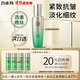 百雀羚（PECHOIN）乳液 肌初賦活緊膚煥顏乳 緊致抗皺淡紋精華乳護(hù)膚品試用官方 抗皺精華乳共 60ml