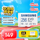 三星（SAMSUNG）256GB TF(MicroSD)存儲(chǔ)卡 EVO白卡 U3A2V30 手機(jī)平板游戲機(jī)內(nèi)存卡 支持4K視頻 讀160MB/s寫120MB/s