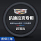 德言凱迪拉克方向盤套真皮IQ銳歌XTS傲歌ATS/SLS/SRX/CTS車把套超薄款 圓形超薄款【雙色線】不帶標(biāo)