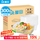 屋田一次性飯盒打包盒方形透明塑料快餐盒1000型300套帶蓋外賣可微波