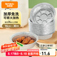 特美居（temeiju）空氣炸鍋錫紙盤錫紙碗空氣炸鍋專用紙食品級戶外烤盤16cm 30只