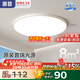 惠普普瑞護(hù)眼臥室吸頂燈現(xiàn)代簡(jiǎn)約led超薄中山燈具房間主燈包安裝