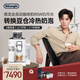德龍（Delonghi）【國家補(bǔ)貼】咖啡機(jī) 意式全自動(dòng)咖啡機(jī) 小型家用歐洲進(jìn)口智能互聯(lián)全彩觸屏可拆卸豆倉R5 W 白月光