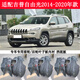 適用于吉普自由光2014-2018款前輪葉子板內(nèi)襯后輪胎擋泥護(hù)板jeep 左后輪加厚（帶隔音棉）