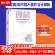 【正版包郵】稀缺 我們是如何陷入貧窮與忙碌的 2022新版 塞德希爾·穆來(lái)納森 埃爾德·沙菲爾 著(zhù) 丹尼爾·卡尼曼推崇的行為經(jīng)濟學(xué)著(zhù)作！新華書(shū)店旗艦店圖書(shū)書(shū)籍