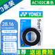 尤尼克斯YONEX羽毛球拍手膠AC102C吸汗帶yy超薄吸汗透氣防滑毛巾膠平膠 AC102C 黑色 超薄吸汗 3條裝