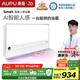 奧普Smart智能人感浴霸【S2-AIR】AI人感智能恒溫鉑金除臭 S2-Air|人感-超級(jí)爆品
