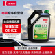 電裝（DENSO）汽車(chē)長(cháng)效防凍液冷卻液通用綠色-35度3.78L
