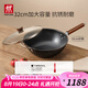雙立人（ZWILLING）鐵鍋炒菜鍋平底無涂層中式電磁爐燃?xì)庠羁捎谬堣F鍋 Dragon32cm