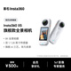 影石（Insta360）【新品】X5 皓月白限量版全景運(yùn)動(dòng)相機(jī) 8K高清防抖防水手持口袋攝像機(jī)旅行Vlog摩托車騎行相機(jī)