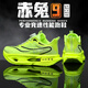 赤兔9pro碳板跑步鞋夏季兒童運動(dòng)單網(wǎng)鞋超輕減震男童跑鞋8pro學(xué)生 熒光綠-赤兔9PRO碳板跑步鞋 37