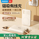 ROCK【3C認證可上飛機高鐵】充電寶磁吸有線(xiàn)充電自帶線(xiàn)移動(dòng)電源22.5W快充PD20W小巧10000毫安便攜米白
