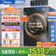 美的（Midea）滾筒洗衣機全自動(dòng)國家補貼 家用10/12公斤大容量單洗/帶烘干洗烘一體機 一級能效節能 以舊換新 【12公斤帶烘干V36T】云朵烘2.0+祛味空氣洗