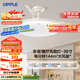 歐普（OPPLE）風(fēng)扇燈吊扇燈24瓦LED照明低噪音餐廳臥室吊燈燈具包安裝 冰風(fēng)白