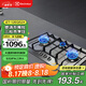 伊萊克斯（Electrolux）燃氣灶 天然氣嵌入式家用三眼大火力不銹鋼面板燃氣灶具 天然氣 JZT-12EQ52X
