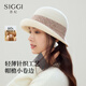 Siggi帽子女秋冬拼色保暖羊毛卷邊盆帽漁夫帽日系韓版優(yōu)雅百搭禮帽