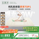 金橡樹泰國進(jìn)口天然乳膠原液床墊雙人床墊 1.5米*2米  泰舒 含內(nèi)外套