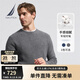 諾帝卡（NAUTICA） 【單件直降】男裝春夏款親膚舒適羊毛圓領(lǐng)毛衣男SO3306 深花灰0MR L