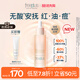 芙麗芳絲（Freeplus）舒緩控油精華液40ml化妝品護(hù)膚品男女生生日禮物送男女友