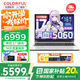 七彩虹（Colorful）隱星P16 Pro熊貓本游戲筆記本電腦高刷2.5K電競屏酷睿i7HX學(xué)生AI設(shè)計(jì)剪輯視頻暢玩黑神話悟空新品 白色I(xiàn)7-14650HX 16GB 1TB官標(biāo) 滿血RTX5060