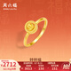 周六福（ZLF）  黃金戒指女款足金5G金金珠指環(huán)轉(zhuǎn)轉(zhuǎn)福 計(jì)價(jià) 15號(hào) - 2.83g