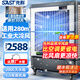 先科（SAST）工業(yè)空調扇商用冷風(fēng)機冷風(fēng)扇制冷風(fēng)扇電水冷空調風(fēng)扇室外大型蒸發(fā)式車(chē)間工廠(chǎng)加冰晶強力制冷冷氣扇 750機械款【大風(fēng)量適用280平】急速制冷秒降溫