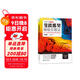 斐波那契高級交易法：外匯交易中的波浪理論和實(shí)踐（第3版）