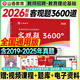 山香教育2026年教師招聘考試用書(shū) 山香教師招聘3600題 教育理論基礎 教師招聘2026 教師招聘公共基礎知識公基教材 教師入編考編考試通用版 招教教基 教育理論基礎 客觀(guān)題3600套