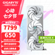 技嘉（GIGABYTE）RTX 5070 Ti 16G顯卡4K/2K 臺(tái)式機(jī)電腦游戲 deepseek人工智能 繪畫圖渲染設(shè)計(jì)師深度學(xué)習(xí) 【次旗艦】RTX5070Ti 雪鷹OC 16G