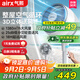 氣熙（airx）電風(fēng)扇空氣循環(huán)扇落地扇家用直流變頻四季循環(huán)對(duì)流小風(fēng)扇大風(fēng)量臺(tái)地兩用360°搖頭輕音風(fēng)扇F3